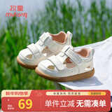 牧童宝宝学步鞋秋冬款婴幼儿童鞋软底皮面小白鞋女童机能鞋男童步前鞋 贝壳白（夏凉鞋） 19 鞋内长13.8cm