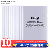 西玛（SIMAA）10只A4/15mm加厚抽杆夹文件夹资料夹简历夹报告夹试卷夹产检插页收纳办公用品文具 6078