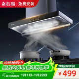 志高（CHIGO）【政府补贴15%】抽油烟机家用 欧式顶吸油烟机T型抽烟机大风量一级能效T01 可配燃气灶