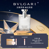 宝格丽（BVLGARI）大吉岭茶淡香水50ml木质调白衬衫中性香男士礼盒新年生日礼物