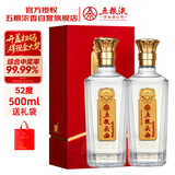 五粮液股份 五粮头曲金标龙头酒浓香型白酒52度500ml*2瓶 经典精品窖藏
