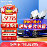 瑞盾（RUIDUN）汽车贴膜陶瓷膜全车汽车玻璃车膜太阳膜隔热防晒膜车窗膜黑色隐私膜