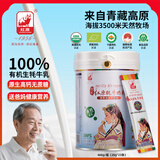 红原牦牛奶粉460G罐装高原特产有机0添加无蔗糖牦牛乳中老年高钙奶粉