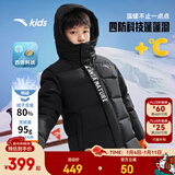 安踏儿童中长羽绒服男女童装25年冬加厚连帽四防科技羽绒外套大衣抗寒 【男童款】基础黑-1 绒子含量80% 140 充绒量143g