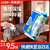 狮王艾宠狮王宠物除菌湿纸巾80片*1包猫狗用除菌除味进口宠物泪痕湿巾
