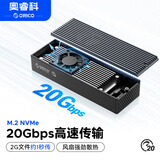 奥睿科（ORICO）M.2 NVMe固态硬盘盒20Gbps USB3.2 内置风扇散热适用苹果手机笔记本外接SSD移动硬盘盒 M2PVC3-G20