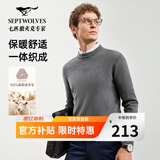 七匹狼羊毛衫男士秋冬美丽诺绵羊毛薄款多彩防寒保暖商务休闲打底薄毛衫