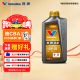 胜牌金皇CBA联名 全合成机油 汽机油 发动机润滑油0W-20 SP级 GF-6 1L