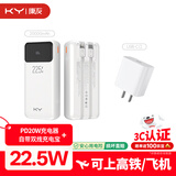 KY康友【3C认证】充电宝自带线20000毫安+PD20W快充头可上飞机高铁便携移动电源 适用苹果华为小米
