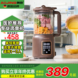 奥劲（AOJING）【医护推荐】德国流食破壁机老人鼻饲专用食物饭菜打粉碎机病人加热胃管小型辅食流质搅拌料理机 【骨头粉碎无渣+微米级细腻+生熟双打】咖啡色