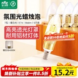 雷士（NVC）LED灯泡尖泡 7瓦E14小螺口 光源节能灯 暖白光4000K 5只装
