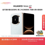 HUAWEI Mate X7 麒麟9030 Pro 12GB+512GB云锦蓝 超可靠折叠玄武架构 第二代红枫影像华为折叠屏鸿蒙手机