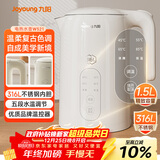 九阳（Joyoung）热水壶烧水壶电水壶1.5L 5段水温 316L不锈钢内胆 0胶水 恒温电水壶K15ED-W521