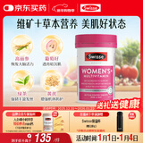 Swisse斯维诗 女士复合维生素多维素颜片 45种营养B族维C维D维E60片/瓶
