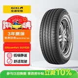 佳通轮胎(Giti)轮胎225/65R17 102H SUV520 原配哈弗H6 适配 远景SUV/宋  
