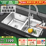 欧琳（OULIN）水槽双槽304不锈钢洗菜盆洗碗池台盆 加厚厨房大双槽+抽拉龙头