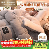 雅鹿·自由自在A类牛奶绒被子秋冬季羊羔绒加厚棉被芯褥单人冬天6斤200x230cm 灰