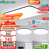 雷士（NVC）吸顶灯客厅灯智能简约LED照明灯具灯饰高显指黑光鸿D