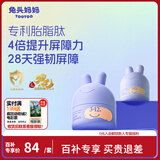 兔头妈妈儿童护肤胎脂屏障面霜 婴儿保湿霜润肤乳滋润舒缓霜3-12岁45g+10g