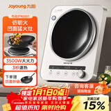 九阳（Joyoung）电磁炉凹面电磁炉电磁灶电陶炉家用3500W大功率猛火多功能电池炉深凹弧面凹灶N3501【赠专用铁锅】