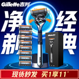 吉列剃须刀手动 锋隐5致顺 全身水洗旅行便携防刮伤刮胡刀手动 男士实用礼物 5层刀片 1刀架9刀头 非吉利