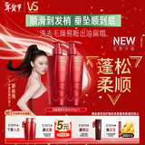 沙宣大红瓶清盈顺柔洗发水500g*2+垂坠质感护发素200g洗护套装男女