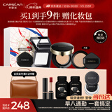 卡姿兰（Carslan）底妆cp礼盒(黑金气垫升级版2.0 黑磁粉饼01)遮瑕控油持久新年礼物