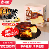 俏侬巴斯克乳酪芝士蛋糕 进口奶酪 动物奶油 黄油 早餐下午茶食材 巴斯克蛋糕80g*2枚装