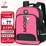 史努比（SNOOPY）儿童书包 男女孩小学生1-3年级轻便卡通高年级双肩背包 玫红