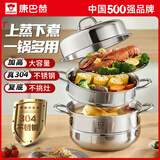 康巴赫蒸锅304不锈钢蒸笼食品级双层汤锅家用蒸煮炖燃气灶电磁炉通用 【加厚304不锈钢】 3层 28cm