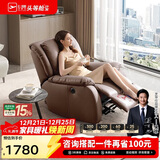 芝华仕（CHEERS）头等舱皮单椅智能椅真皮沙发客厅电动功能芝华士明星椅k621咖