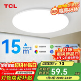 TCL照明 客厅灯led吸顶灯全屋灯具套餐简约高显指卧室三防灯