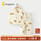 童泰宝宝套装秋冬季纯棉婴儿衣服男童女童夹棉上衣高腰护肚裤子 棕色 73 cm