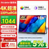 雕塑家15.6英寸4K便携式显示器 100%sRGB广色域 电脑笔记本手机副屏 PS4/5扩展屏分屏一线直连MU156LT