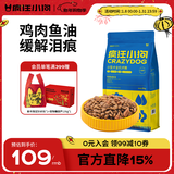 疯狂小狗狗粮小型犬幼犬成犬比熊柯基泰迪肉粒双拼粮去泪痕5kg10斤