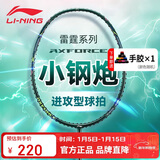 李宁（LI-NING）羽毛球拍新色雷霆小钢炮深墨绿4U已拉线AYPU039-4
