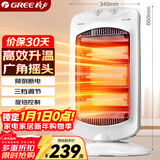 格力（GREE）小太阳取暖器家用办公室远红外电暖器速热防烫摇头节能暗光电暖气取暖炉 NSD-12-WG