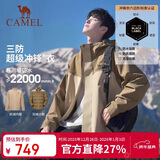骆驼（CAMEL）北风冲锋衣加绒羽绒服户外五合一冲锋衣防风防水外套羽绒85AB XXL