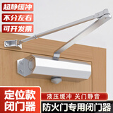 iGear闭门器液压缓冲可调节普通款承重25-45KG(带定位）