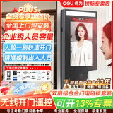 得力办公室人脸门禁机一体机智能门禁刷脸一体机人脸识别刷卡门禁系统套装双开门电磁锁包安装5英寸屏 套装五（包安装）双扇铝合金门电磁锁套装（单向开门）