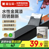 嘉宝莉防锈漆水性金属漆入户门改色漆彩钢瓦翻新专用漆油漆涂料黑色1kg