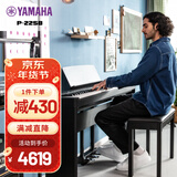 雅马哈（YAMAHA）新P225B电钢琴88键重锤初学考级便携成人儿童木架三踏板全套礼包