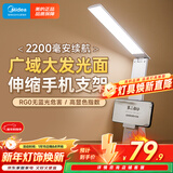 美的（Midea）LED折叠台灯家用充电宿舍卧室床头灯学生学习书桌阅读灯露营灯