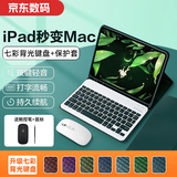 索盈苹果ipad air8/7/6键盘保护壳套一体11/10.9英寸M4/3/2妙控键盘鼠标套装2026/25/24款平板外接蓝牙
