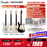 法丽达（Farida）F2020 F5020初学者入门单摇单单双电吉他 F2020+MOOER魔耳乐器大黄蜂15W音箱