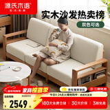 源氏木语精选全实木沙发现代简约布艺沙发小户型客厅储物沙发橡木实木家具 橡木原木色梨白三人位 组装