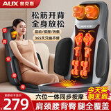 奥克斯（AUX）按摩靠垫按摩仪颈椎肩颈背腰部按摩器按摩垫全身躺垫一体多功能按摩椅垫生日礼物实用送父母长辈 【旗舰升级款】揉捏开背+易清洗皮革