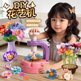 万乐途儿童压花机创意手工diy材料花艺机玩具女孩3-7-12岁女童元旦礼物