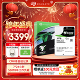 希捷（SEAGATE）企业级硬盘 16TB 256MB 7200RPM CMR垂直 SATA 希捷银河Exos X18系列 服务器硬盘ST16000NM000J