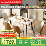 顾家家居（KUKA）岩板餐桌椅家用餐桌家用饭桌餐桌椅子全套桌子DS7178T 7178|1.4M哑光方桌+折线橙椅*6